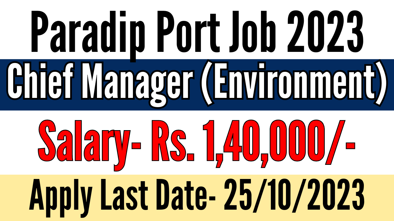Paradip Port Recruitment 2023