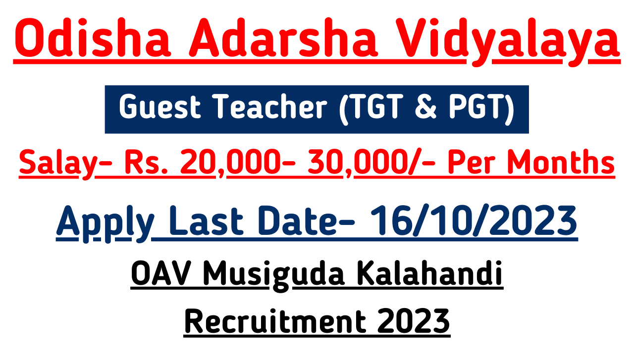 OAV Musiguda Kalahandi Recruitment 2023