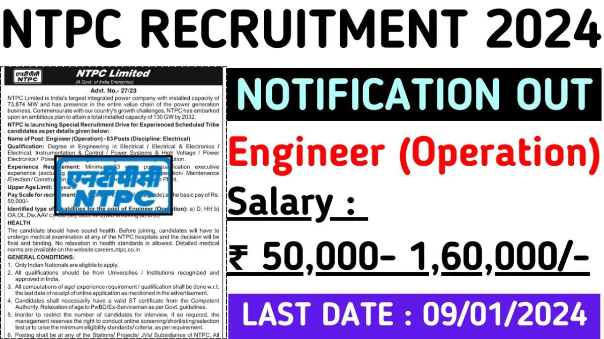 NTPC Recruitment 2024